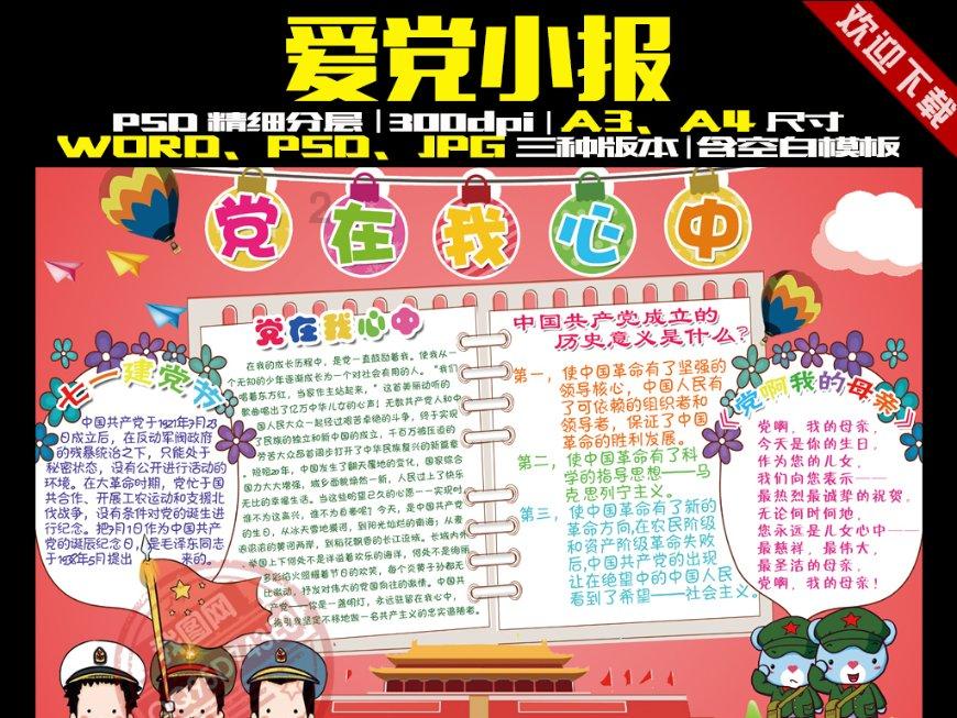 救援男孩毕业生